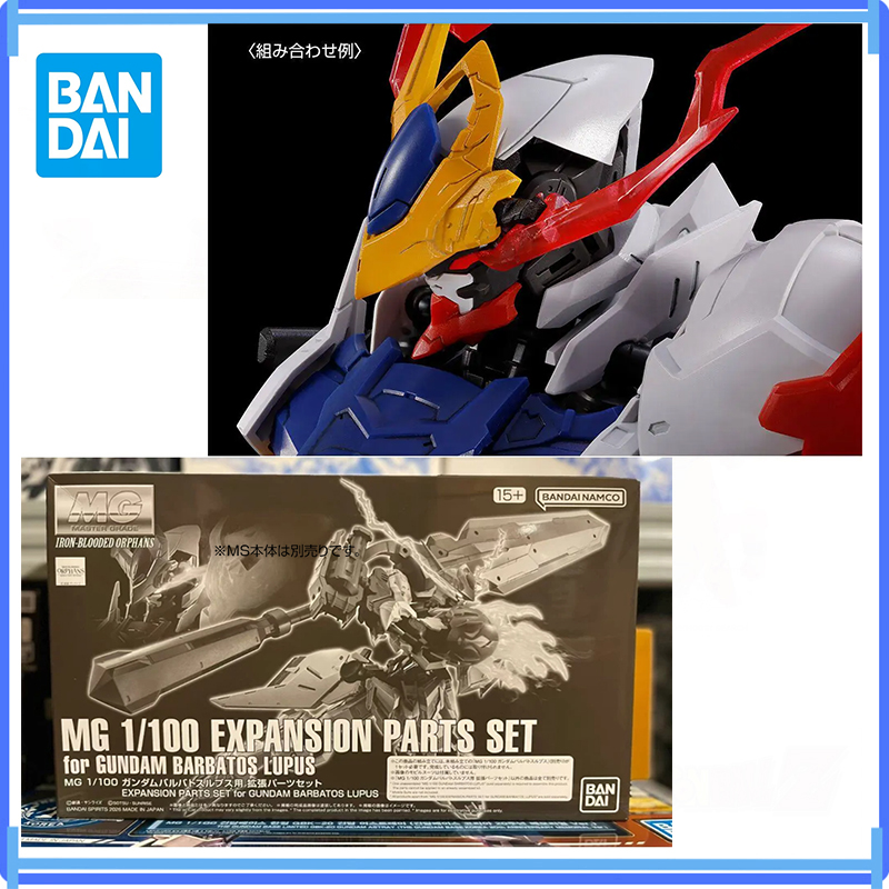 Model Kit Yugioh - ชุดอุปกรณ์เสริมของแท้จาก Bandai สำหรับ Gundam Barbatos Lupus