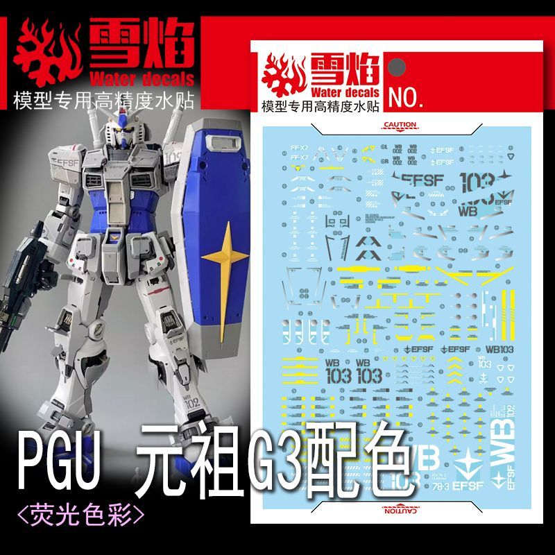 Model Kit Water Decal - สติ๊กเกอร์ตกแต่งโมเดล Studio PGU RX-78-3 G3 สีสันแบบพิเศษ