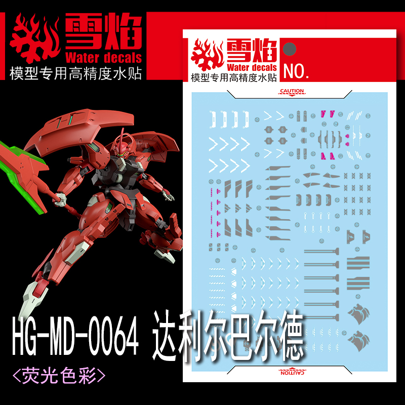Model Kit Jms - โมเดลรูปลอกสไลเดอร์น้ำอุปกรณ์ตกแต่งสำหรับ1/144 HG darilbalde สติกเกอร์เรืองแสงโมเดลอุปกรณ์ของเล่น