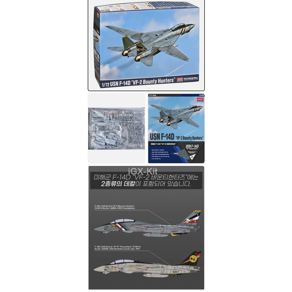Model Kit Academy - อะคาเดมี่ 12590 1:72 สเกล USN F14