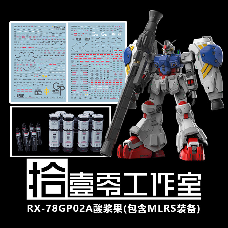 Model Kit Water Decal - ใหม่ความละเอียดสูงฟลูออเรสเซนต์สติ๊กเกอร์ติดน้ำสำหรับ MG 1/100 GP02A DIY สติกเกอร์ชุดสำหรับ
