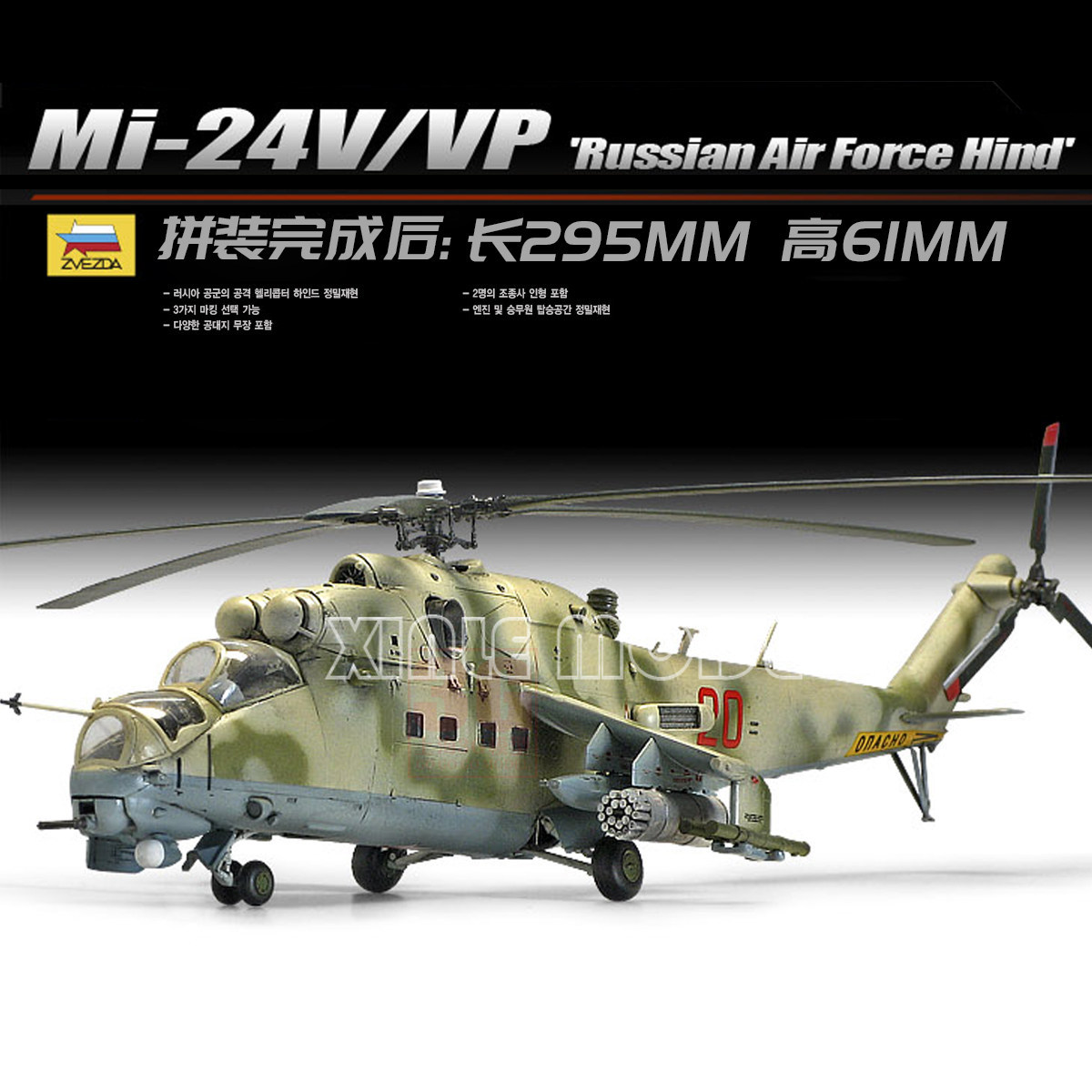 1/72 ชุดสร้างโมเดลอคาเดมี 1252 - Model Kit Academy บทวิจารณ์และราคา