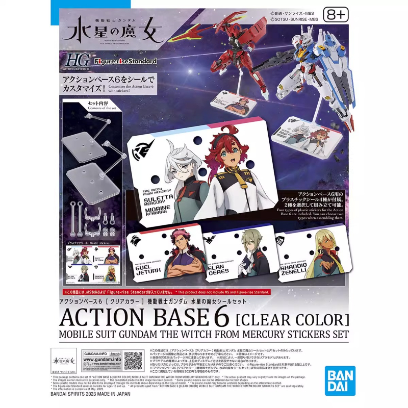 Bandai อะนิเมะ HG FRS แม่มดจาก - Model Kit Jms บทวิจารณ์และราคา