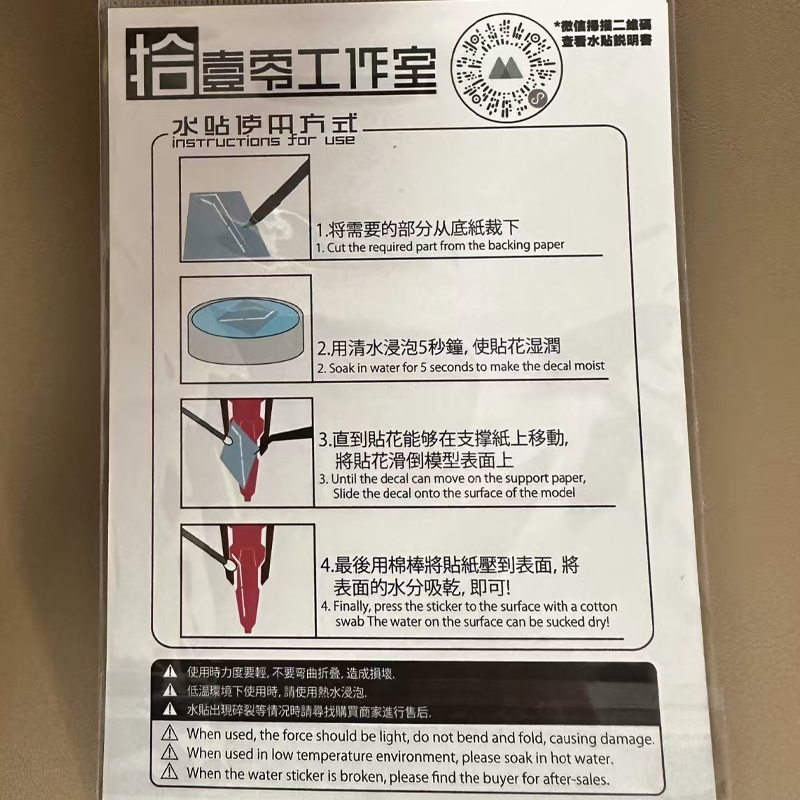 ใหม่ความละเอียดสูงฟลูออเรสเซนต - Model Kit Water Decal บทวิจารณ์และราคา