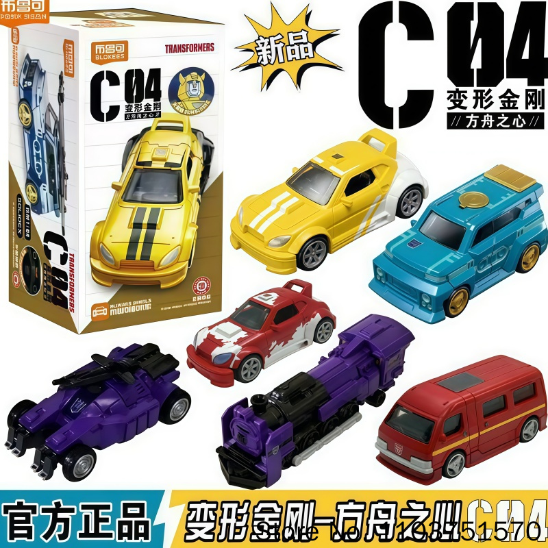 New Blokees Transformers C04 H - Model Kit Transformers บทวิจารณ์และราคา