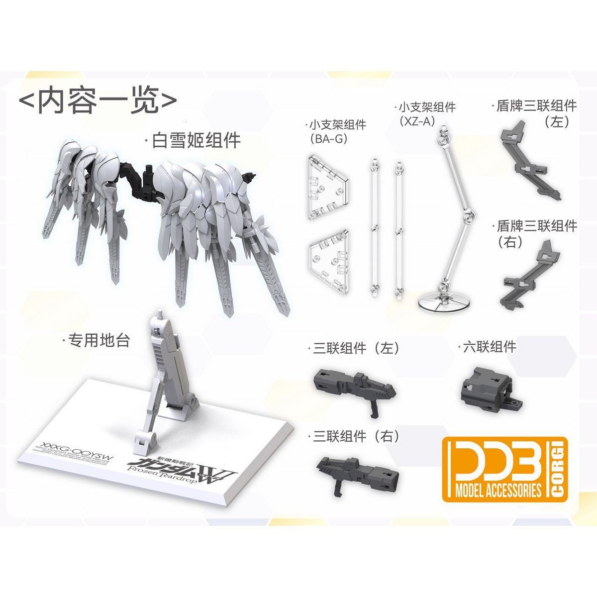 โมเดลประกอบ New Hot Ddb Xxxg-0 - Model Kit Wing Zero บทวิจารณ์และราคา